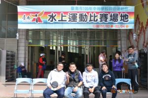105年台南市中等學校運動會