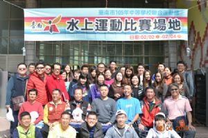 105年台南市中等學校運動會
