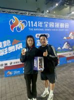 114年全國運動會