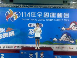 114年全國運動會